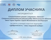Наші досягнення — наша гордість
